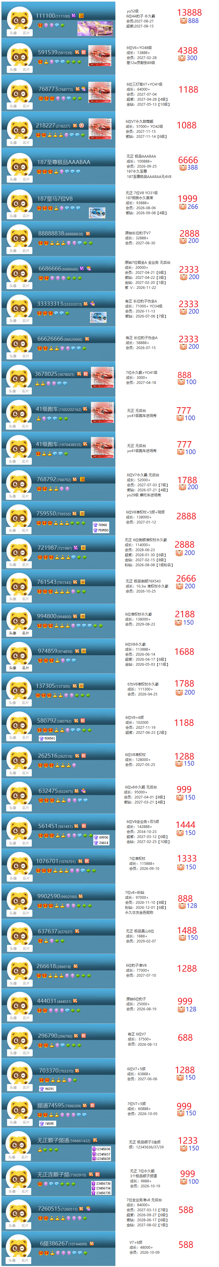 8810a59789680bd6cd13c88b5a4537f8.png